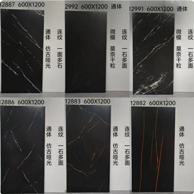 哑光干粒黑色石纹瓷砖600X1200客厅餐厅酒店前厅商超防滑地砖墙砖