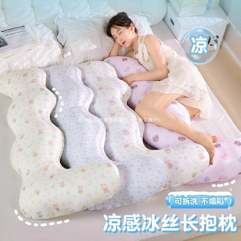 真冰丝床上可拆卸抱枕睡觉长条夹腿清凉床头靠枕孕妇抱枕学生宿舍,居家布艺,抱枕被,淘宝优惠券,粉丝福利购,淘宝优惠卷