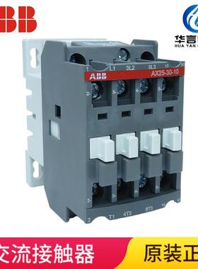通用型接触器AX25-30-10-80*220-230V50Hz/230-240V60Hz