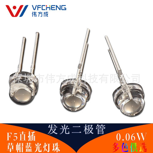 工厂 直插式F5草帽短脚LED灯珠  三安  发光二极管广告光源5MM