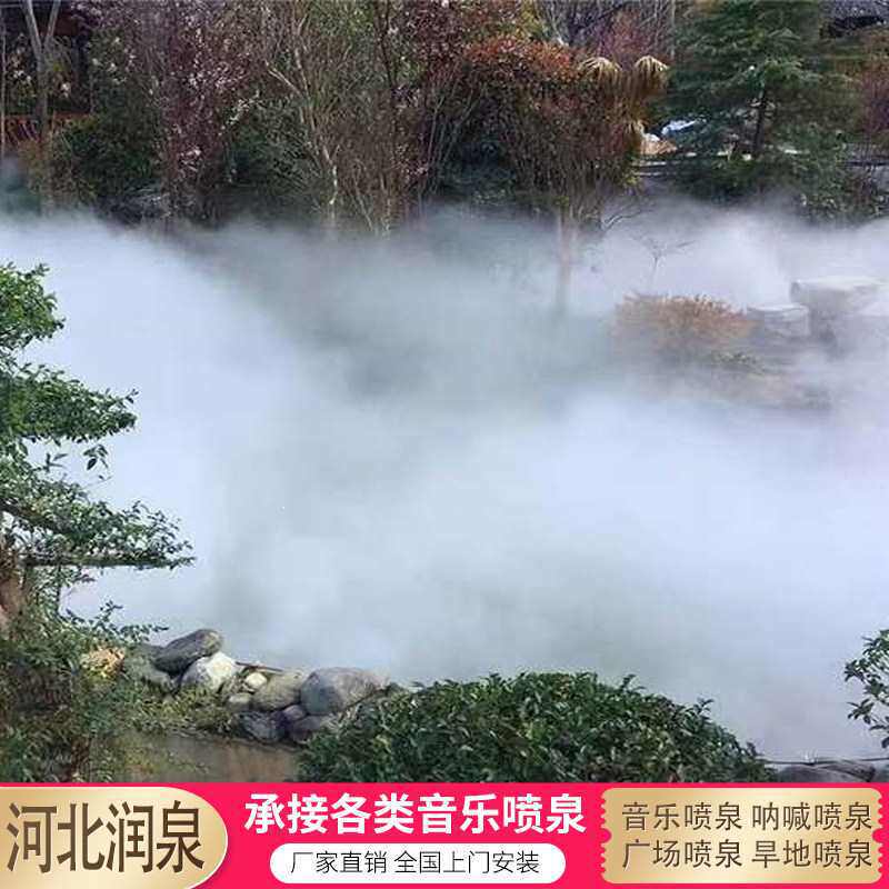 冷雾雾泉水幕电影水帘音乐喷泉全套设备大中小型水池广场波光泉