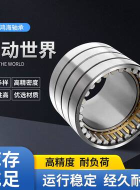 瓦房店高品质抗压轧机钢厂四列圆柱滚子轴承314553现货