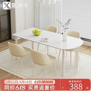 9W岩板岛台餐桌现代简约轻奢小户型奶油风半圆形餐桌椅子组合家用
