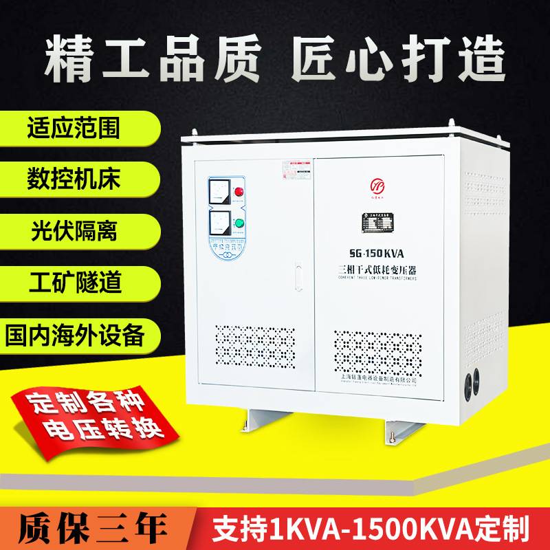 三相380v变415v转220v升460v480v干式控制变压器30/150/250kw/kva