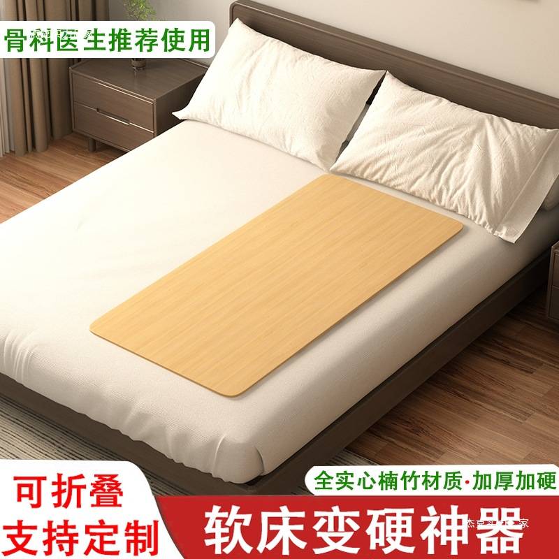 cs护腰床板竹子硬凉板床垫加硬变硬护脊椎腰间盘单人折叠沙发垫