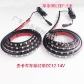 家用货柜车皮卡车厢5050 LED一拖二照明灯皮卡车厢照明直销