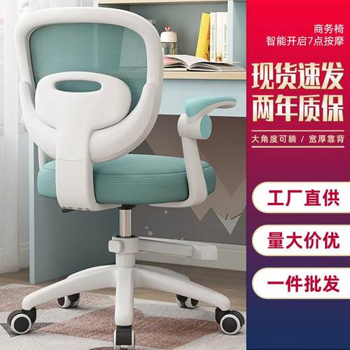 电脑椅家用办公椅舒适升降椅子人体工学椅学生久坐书桌椅学习椅子