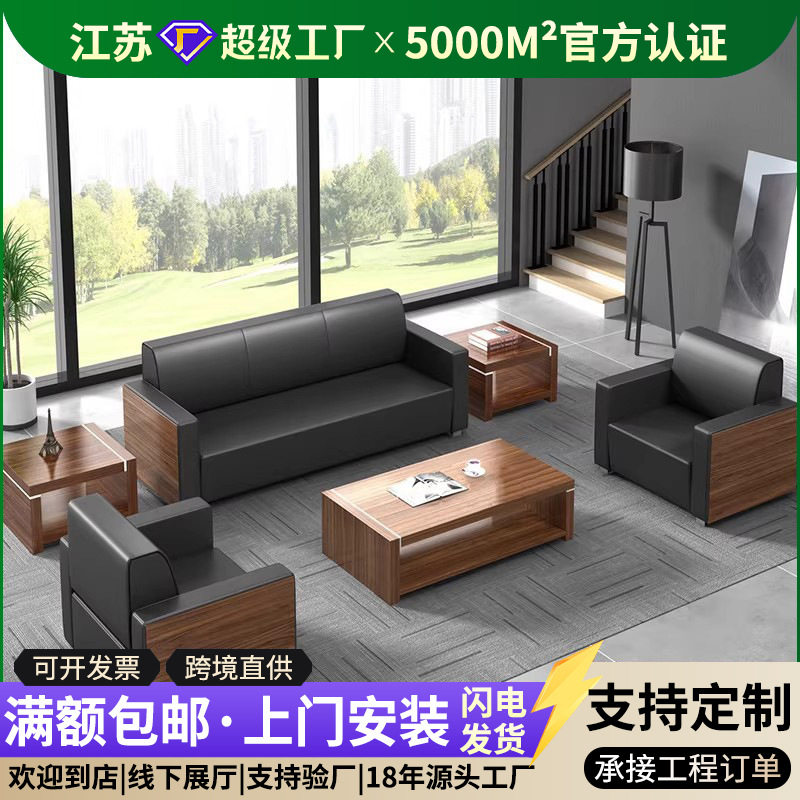 苏州办公沙发茶几组合商务接待会客简约现代三人位木质办公室沙发