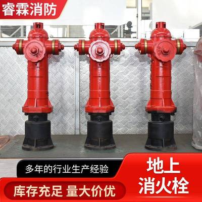 消火栓防冻防撞调压快开型SSFT100/65SSFW150/80地上消火栓