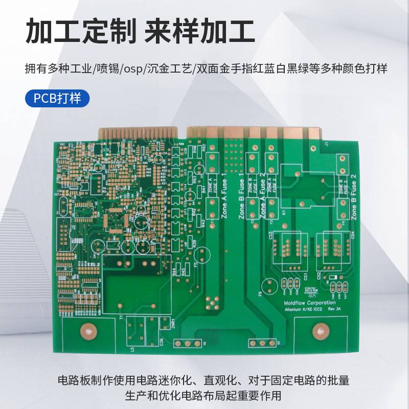 电路板厂家汽车尾灯LED抄板打样SMT贴片方案电视音响控制板电路板