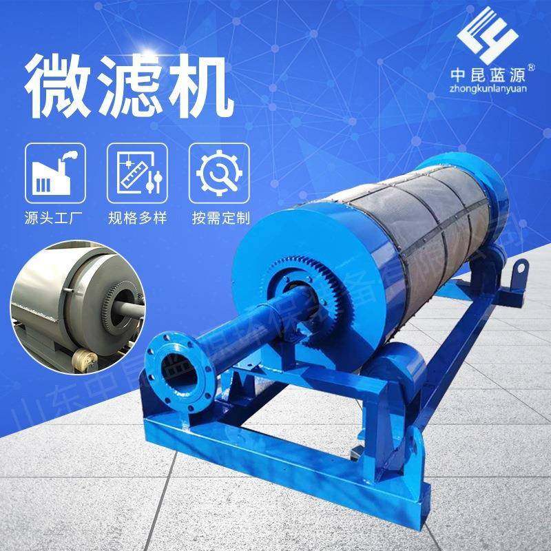 转鼓微滤机不锈钢全自动水产养殖屠宰污水处理内进流式滚筒微滤机,畜牧/养殖物资,特种养殖设备,淘宝优惠券,粉丝福利购,淘宝优惠卷