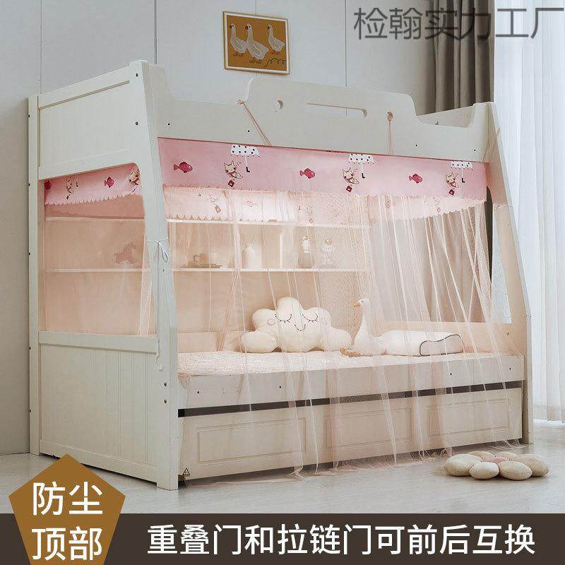 免安装子母床上下铺蚊帐1.2m上下铺1.5梯形家用高低床儿童双层床,床上用品,蚊帐,淘宝优惠券,粉丝福利购,淘宝优惠卷