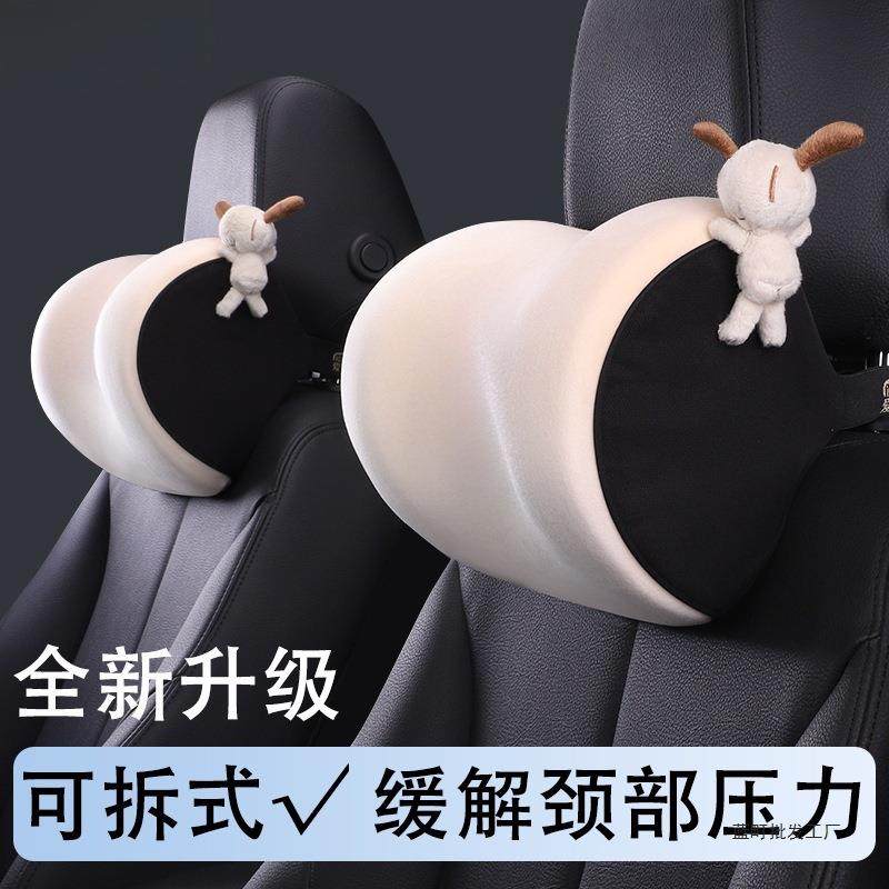 汽车头枕腰靠垫车内座椅护颈枕记忆棉车载用靠枕一对情侣可爱卡通
