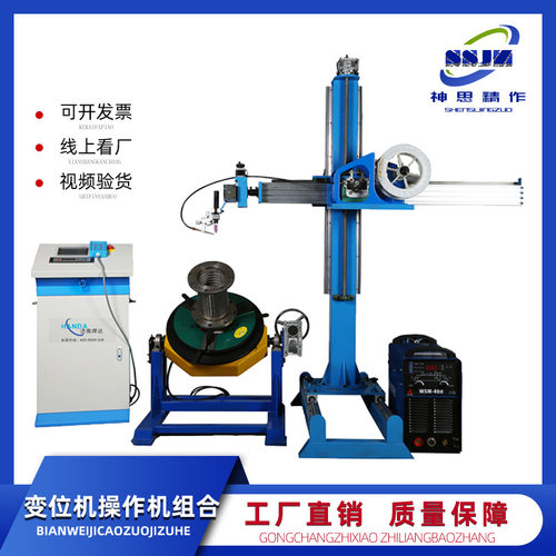 热卖型六轴氩弧自动焊 管法兰氩弧焊  环缝氩弧焊接变位机