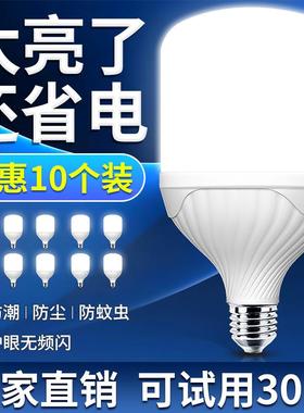 O5Mled灯节能用超亮eA27螺纹口强泡光大功SY-20W率厂房家车间照明