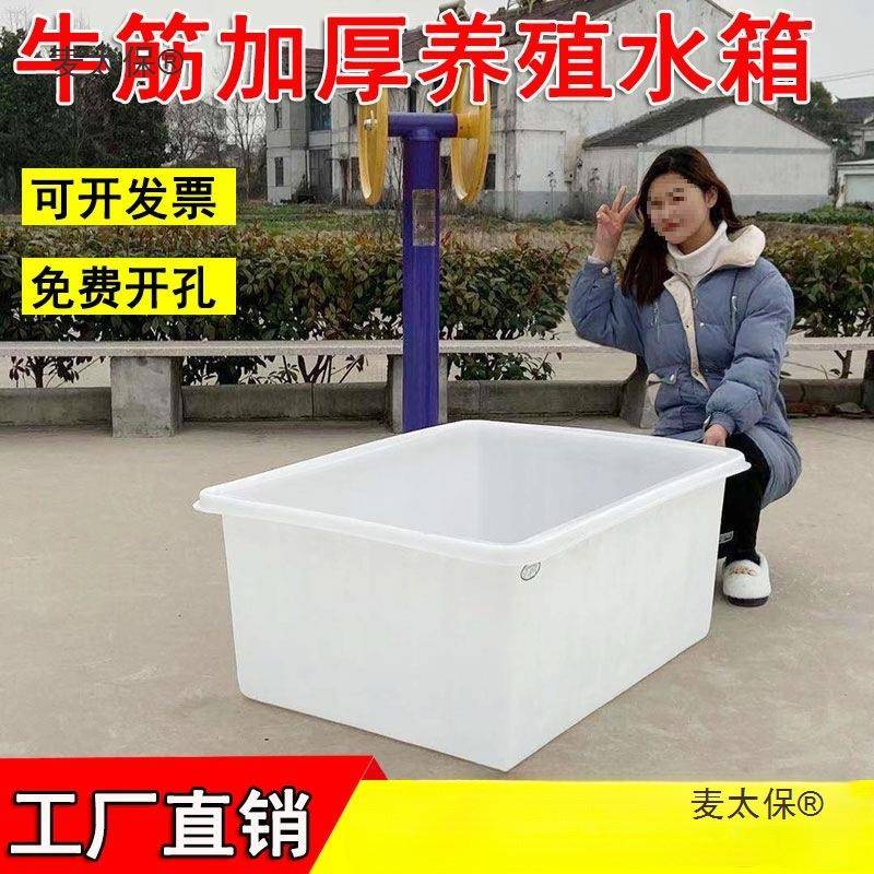 水塑料箱长方形牛加周厚大号浅盆转箱纺筋织928箱养鱼养龟水产麦