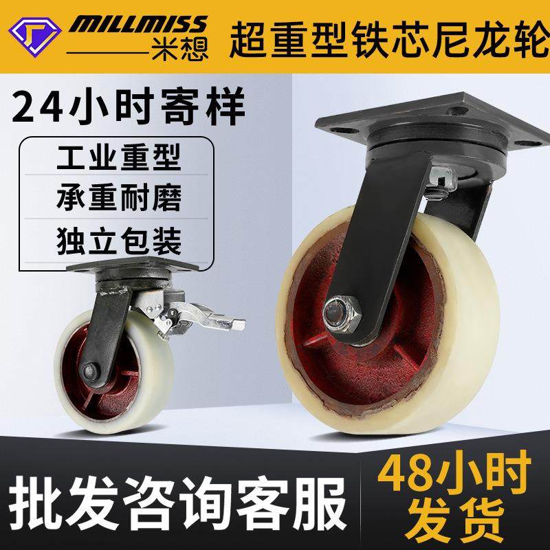 特加重铁芯尼龙轮6/8/10/12/14寸铁芯尼龙定向工业脚轮,基础建材,脚轮/万向轮,淘宝优惠券,粉丝福利购,淘宝优惠卷