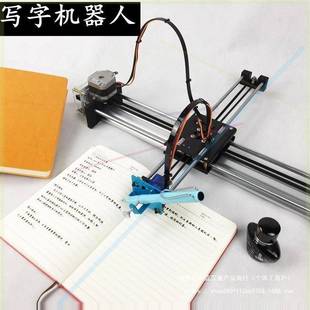 全自动写字机器人仿手写教案笔记 写字机 抄写表格抄书打印机