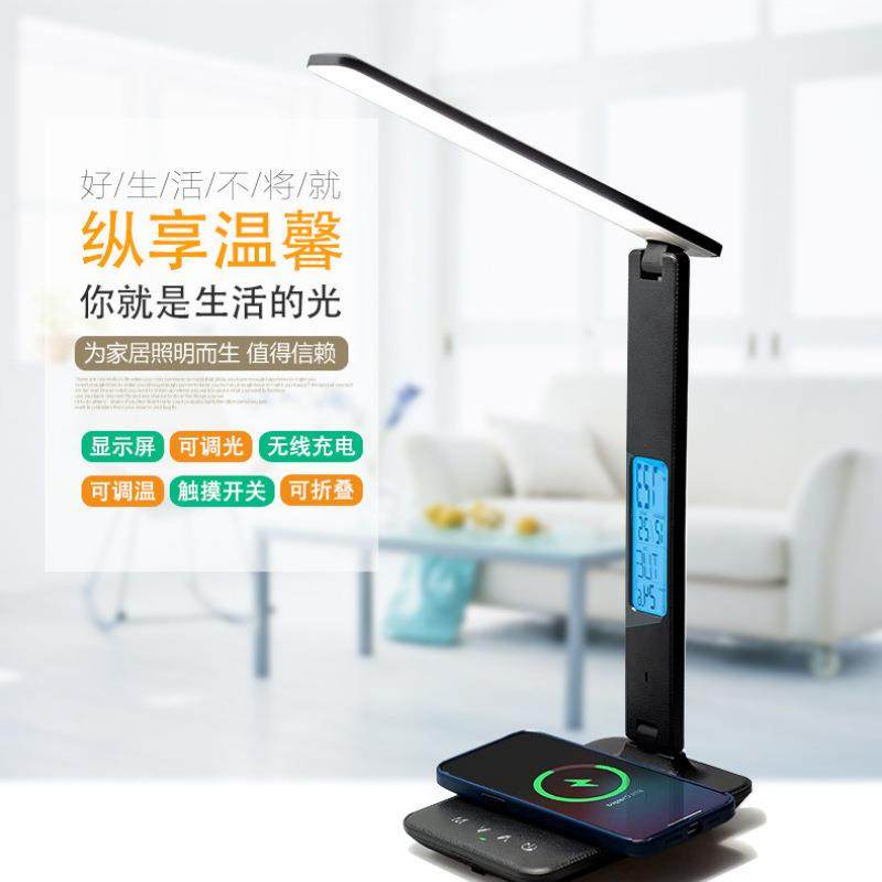 现代简约多功能床头护眼手机10瓦无线充电台灯万年历液晶屏带时钟,家装灯饰光源,阅读台灯(护眼灯/写字灯),淘宝优惠券,粉丝福利购,淘宝优惠卷