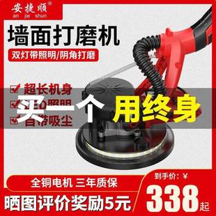 安捷顺墙面打磨机砂纸机腻子抛光无尘磨墙机电动超轻阴角抛光机