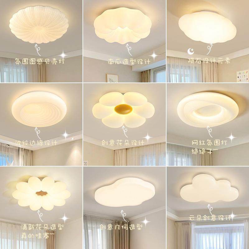 卧室吸顶灯现代简约led女孩子儿童房灯奶油风花朵云朵主卧房间灯,家装灯饰光源,客厅吸顶灯,淘宝优惠券,粉丝福利购,淘宝优惠卷