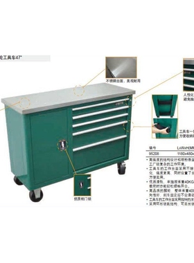 【含税】世达工具 5抽屉带轮工具车47英寸 95208
