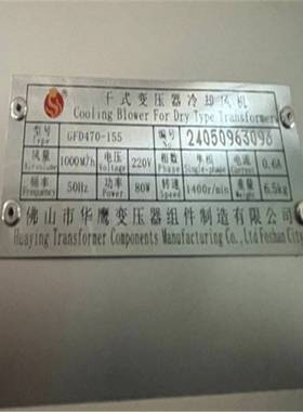 华鹰GFDD470-155 GFD470-155干式变压器冷却风机GFDD582-155 GFD5