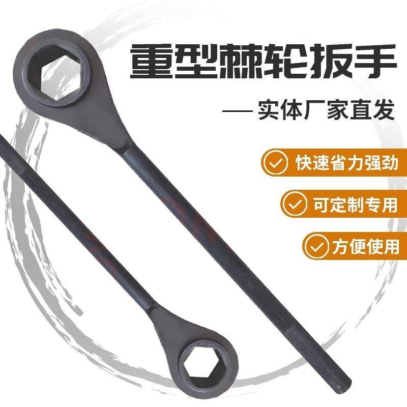 重型棘轮尖尾扳手双向六角套筒梅花架子工工具双头快板板手快速
