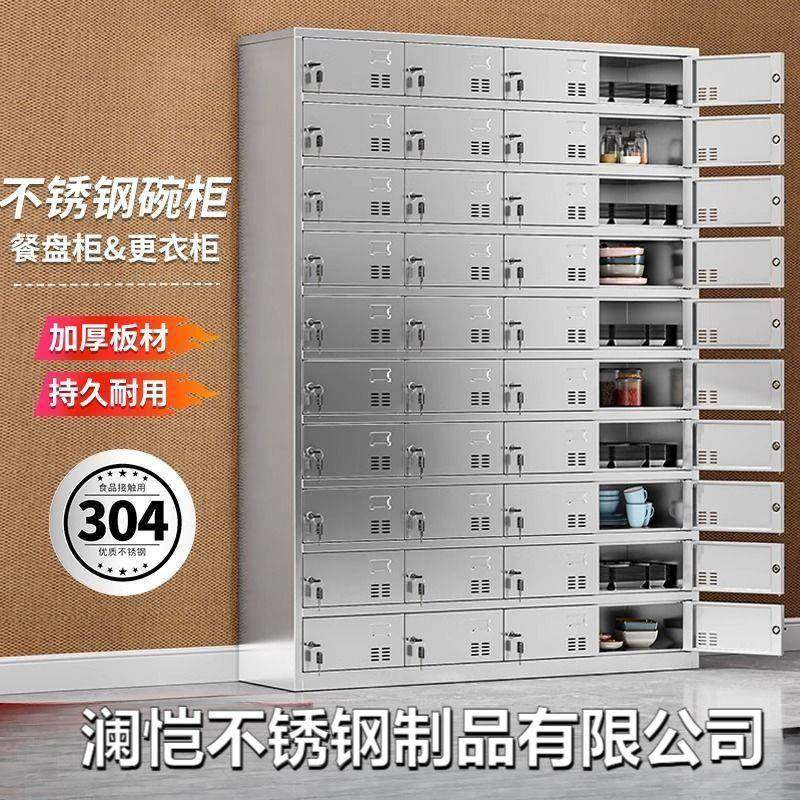 304不锈钢碗柜食堂餐盘柜餐厅带门带锁餐盘餐具柜员工收纳饭盒柜,影音电器,DIY配件,淘宝优惠券,粉丝福利购,淘宝优惠卷