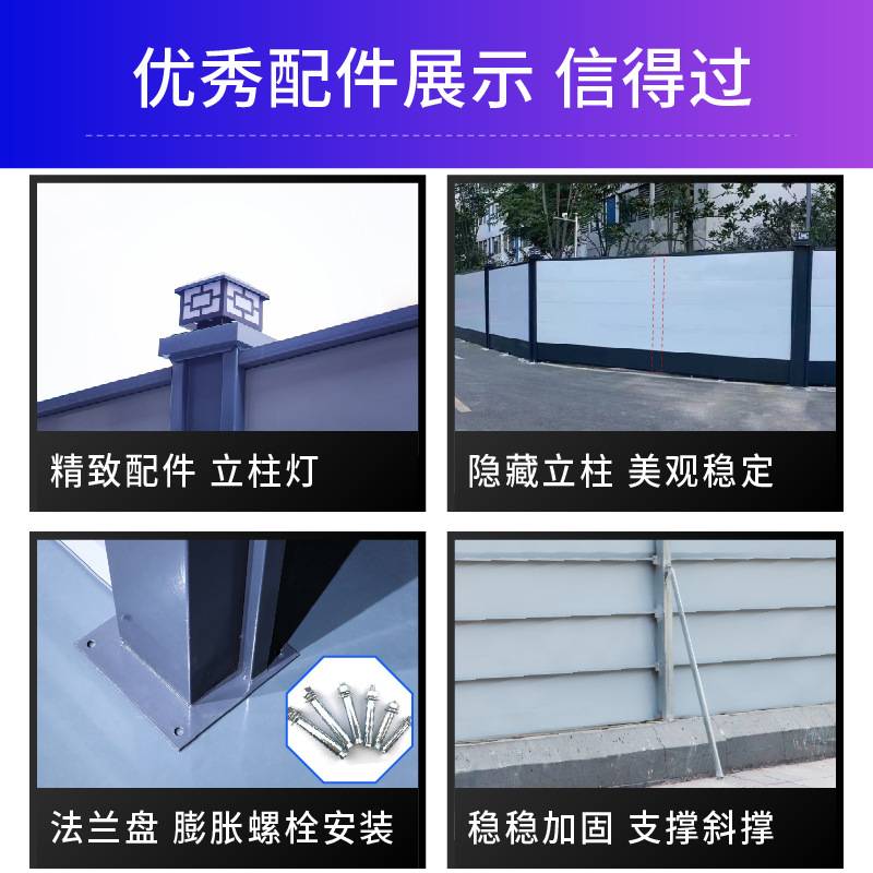 广东工厂市政地铁工程装配式钢结构围挡安全建筑施工工地钢构围挡