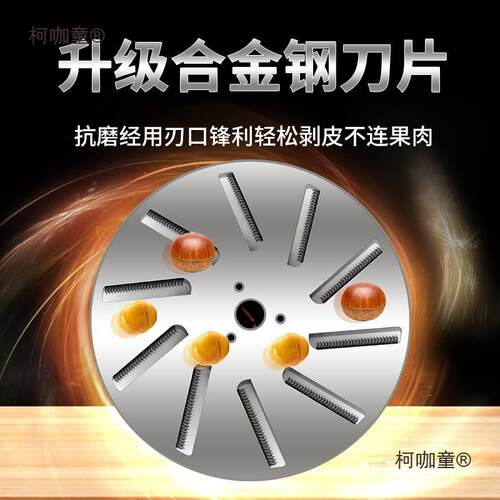 板栗剥壳去皮机锥削栗脱壳扒皮栗子剥去壳仁皮机家用机商用麦ZEL