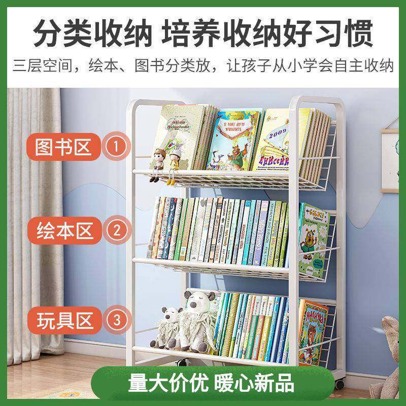 书架落地可移动儿童铁艺绘本架学生书本收纳架家用简易书柜置代。,美容美体仪器,其它面部美容工具配件,淘宝优惠券,粉丝福利购,淘宝优惠卷