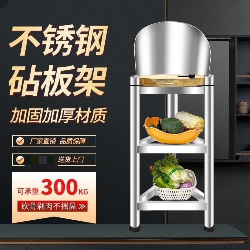 加厚砧板不锈钢特厚骨头架子菜板耐用一体落地式不锈钢三角菜板架