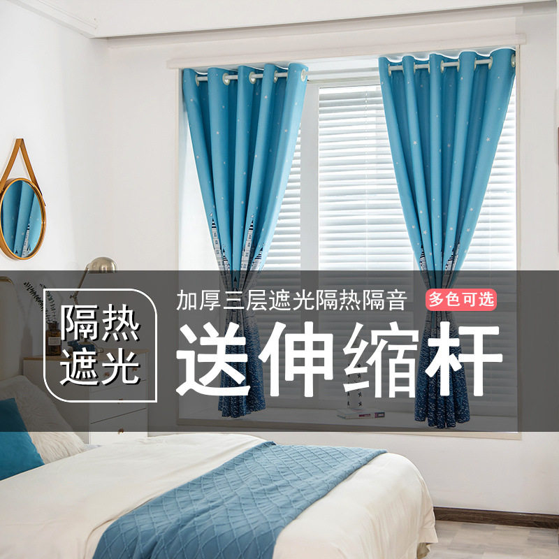 窗帘布免打孔安装一整套全遮光隔热卧室出租房飘窗2024年新款