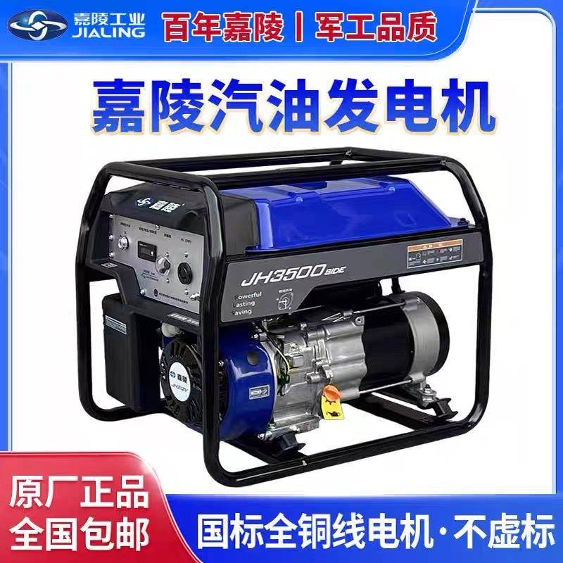 汽油发电机220v小型家用便携单相3kw5/7/8/9/10千瓦三相380伏