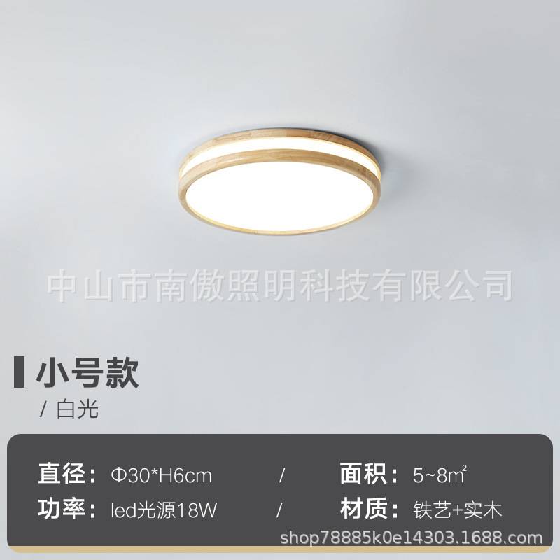 跨境原木led吸顶灯卧室内照明灯具现代简约吸顶灯书房过道木艺灯