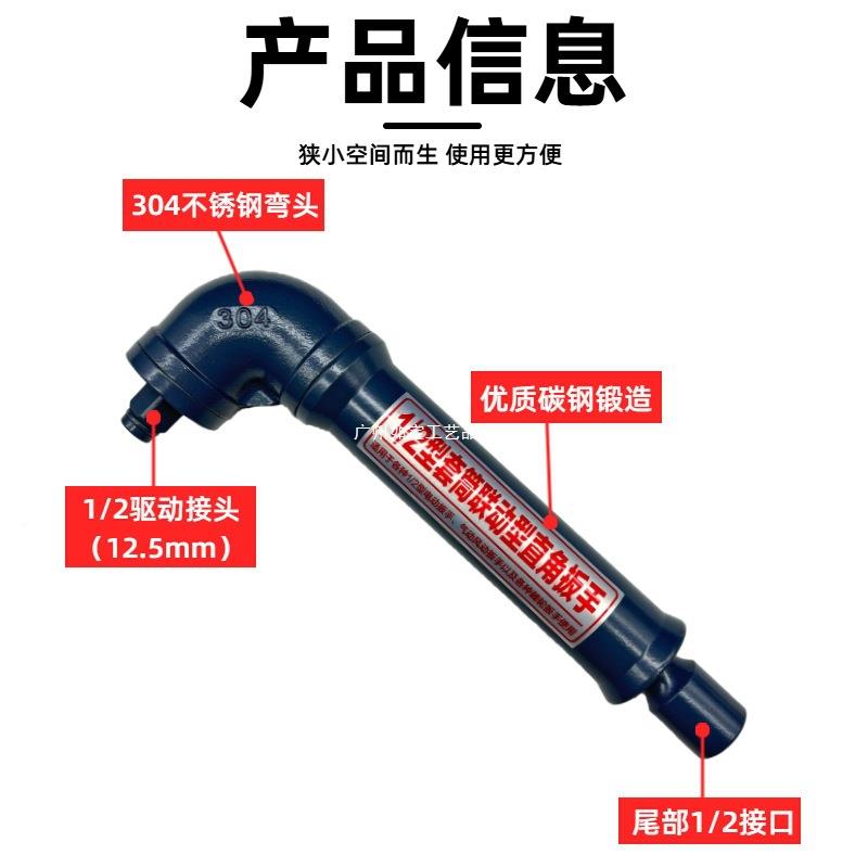直扳角手型9度935拐弯旋耕机扳手0手动电动扳手灭茬机拆L卸工具