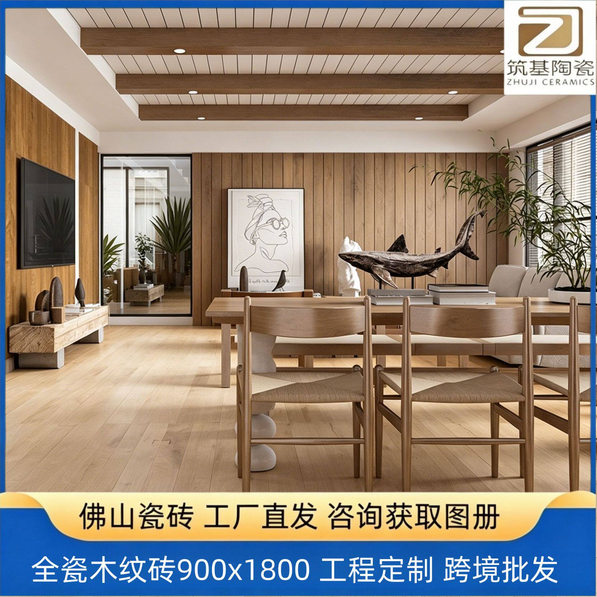 通体全瓷木纹砖900x1800仿实木瓷砖酒店民宿别墅地板砖全屋家用
