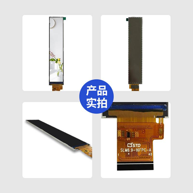 6.9寸RGB/SPI接口长条屏幕280*1424模组lcd液晶显示屏tft液晶屏