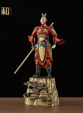 宽和齐天大圣摆件孙悟空摆件美猴王斗战胜佛纯黄铜猴子工艺装饰品