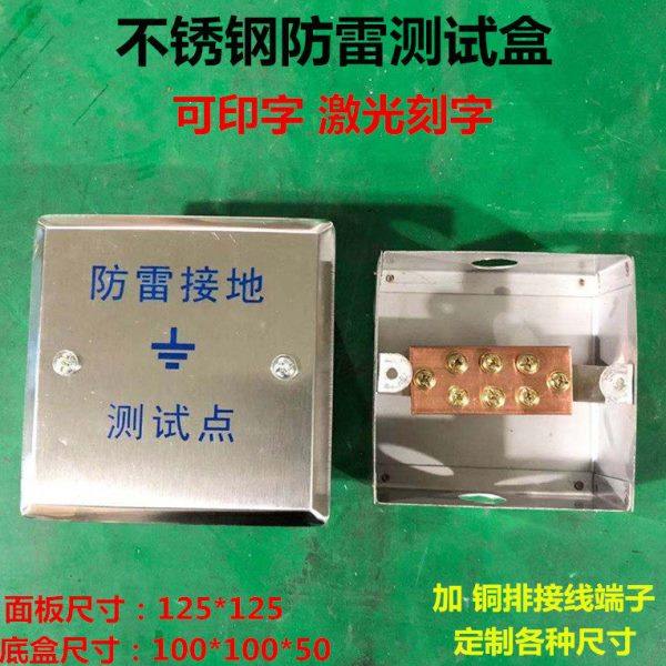 不锈钢防雷接地测试点 接地测试盒保护盒 避雷防雷电阻测试点箱,电子/电工,其它,淘宝优惠券,粉丝福利购,淘宝优惠卷