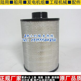 唐纳森空气滤清器B085001柴油发电机组空气滤芯3905326空滤AH1136