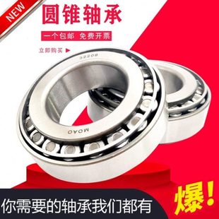 哈尔滨圆锥滚子轴承32011 32012 32013 32014 32015 32016 32017X