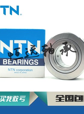 进口NTN轴承 NUTR 302 303 304 305 306 307 308 309 310Z X 3AS