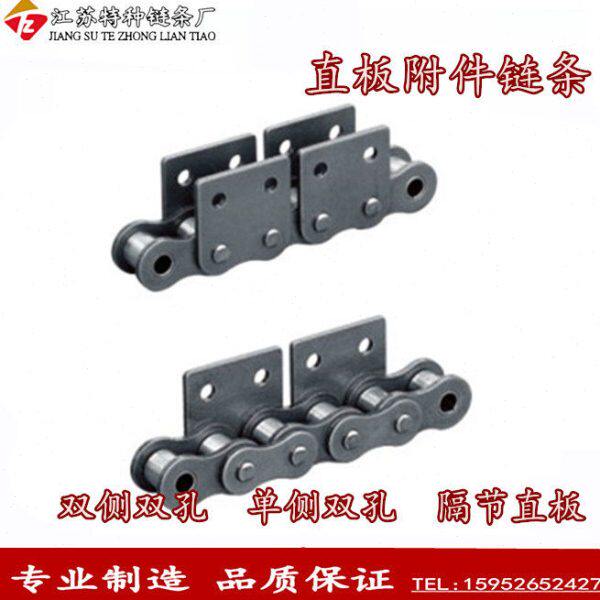 直板传动输送链4分5分6分1寸08B10A12A16A单侧双侧单双孔弯板链条