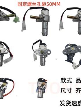 电动车锁踏板h车电门电源锁钥匙开关套锁凌鹰千鹤钟爱一生悍将套