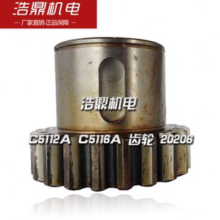 立车配件 齐齐哈尔 C5112A C5116A 齿轮 20206 M5/Z21 6-60×14