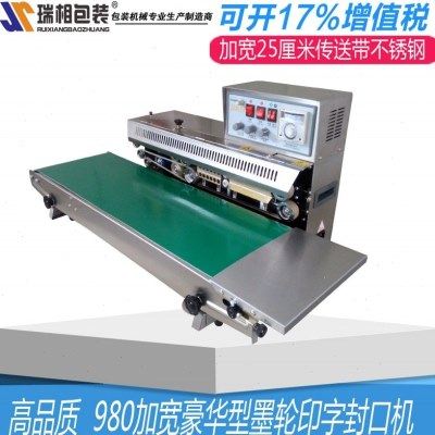 瑞相980A加宽型墨轮印字封口机 自动封口机 塑料袋封口机 封袋机,办公设备/耗材/相关服务,封口机,淘宝优惠券,粉丝福利购,淘宝优惠卷