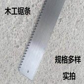 宁波飞球牌木工钢锯条450u002F500u002F600MM框锯条老式 手工锯条