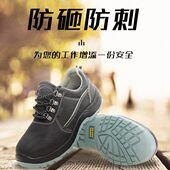防水防滑耐磨老保鞋 透气软底防砸防刺穿钢包头安全鞋 男夏季 劳保鞋